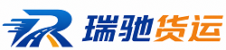弋江区瑞驰｜附近回程货车调度｜工程机械爬梯车大件运输车调度